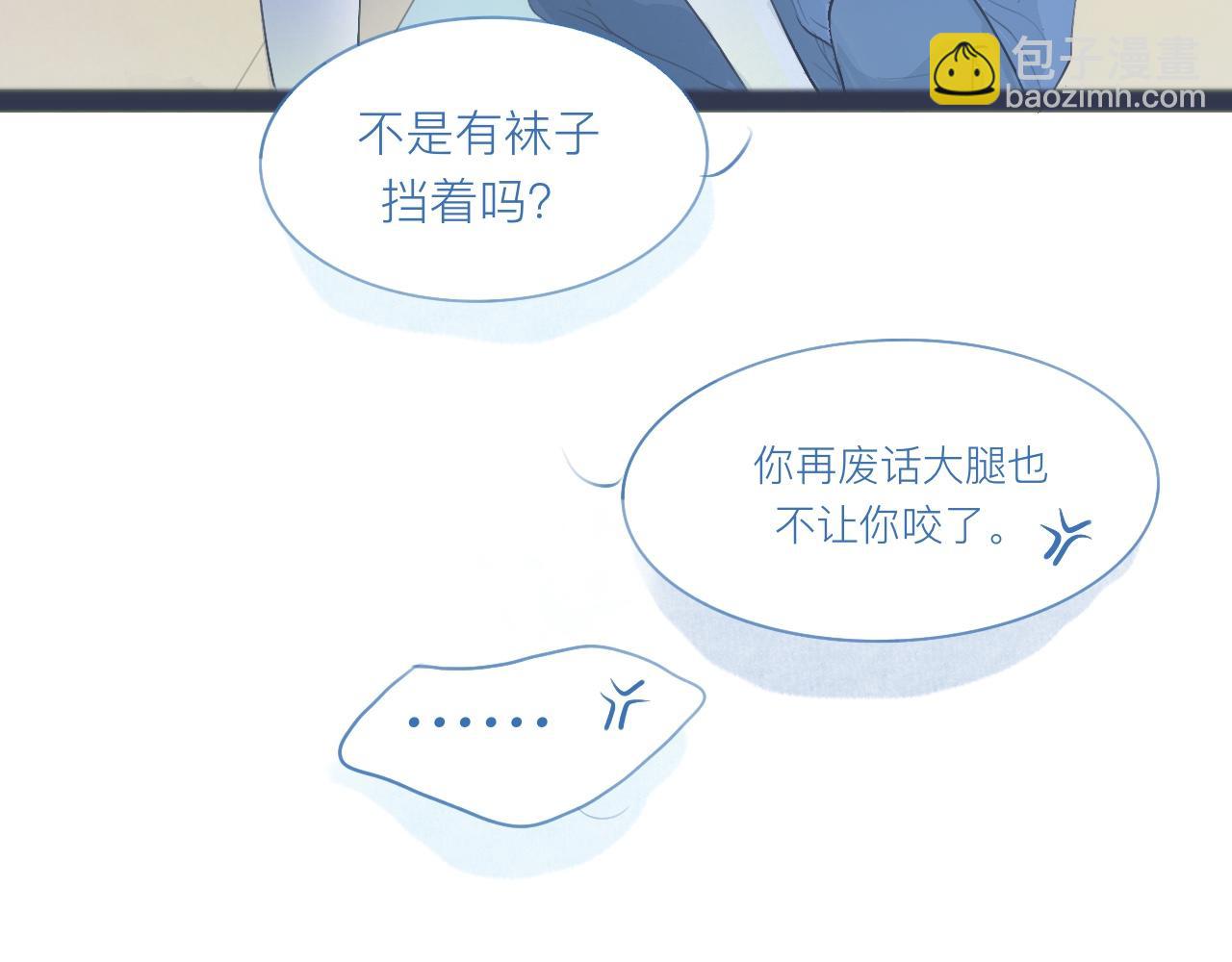 落魄的日子-第33话
