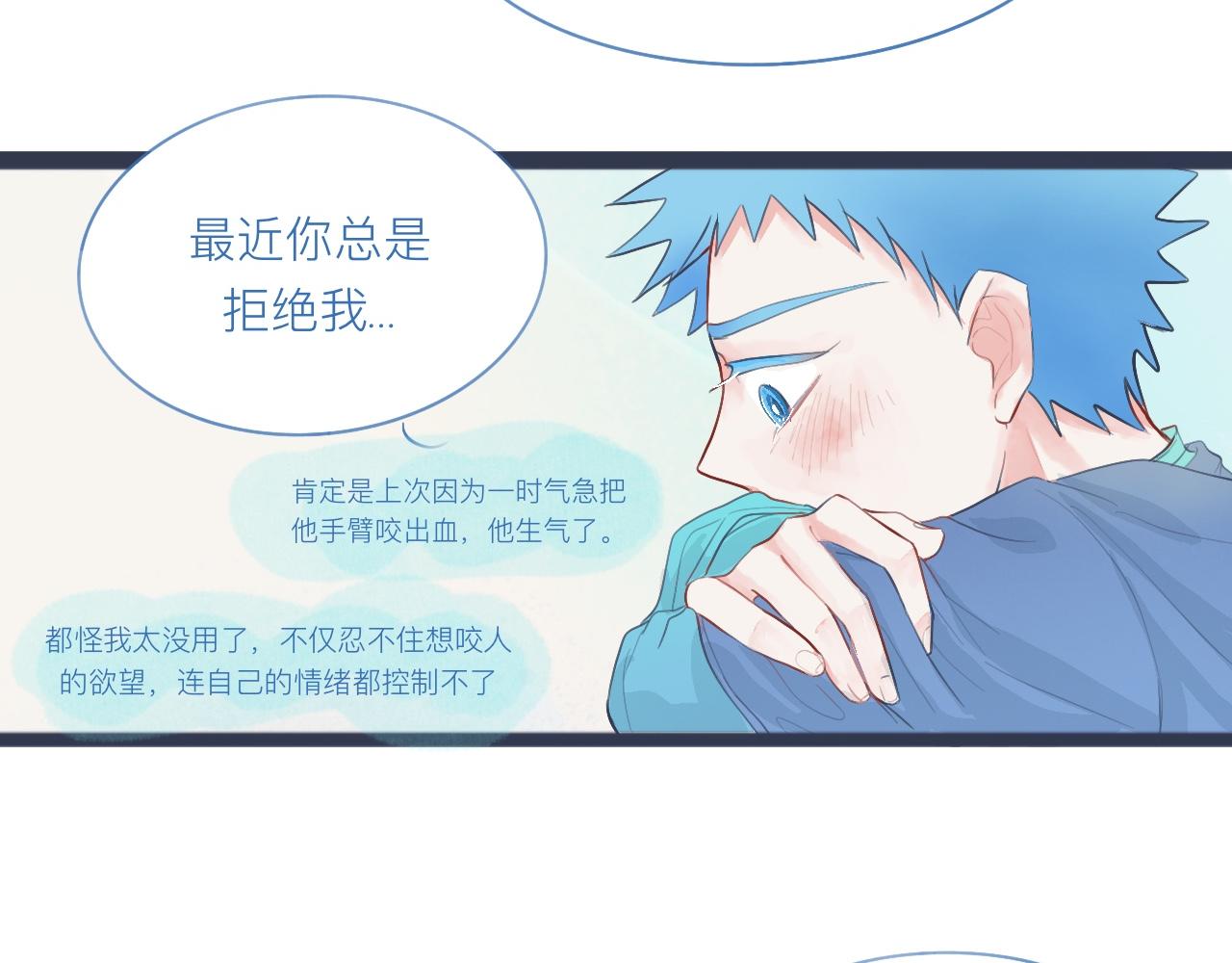 落魄的日子-第33话