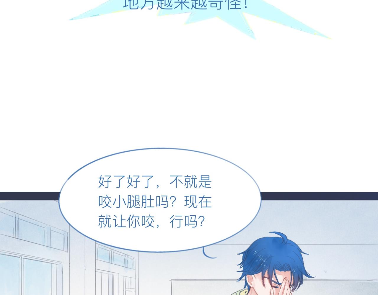 落魄的日子-第33话