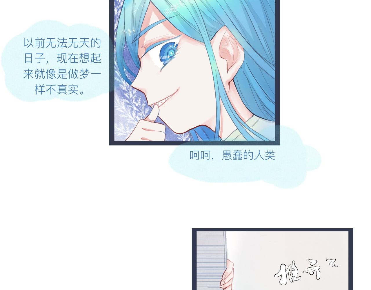 落魄的日子-第33话