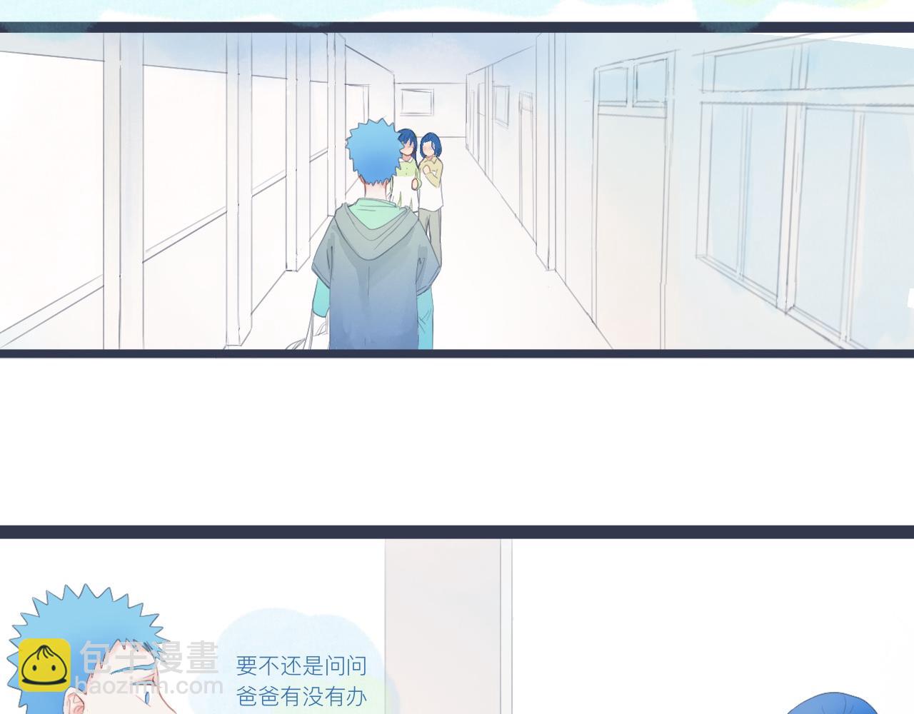 落魄的日子-第33话