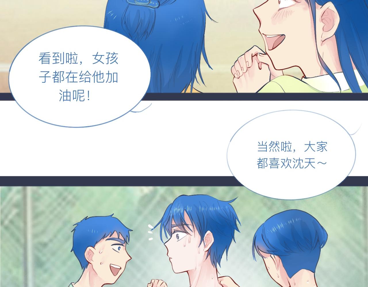 落魄的日子-第33话
