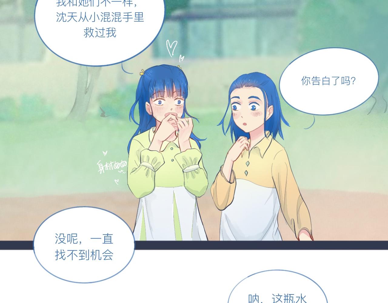 落魄的日子-第33话