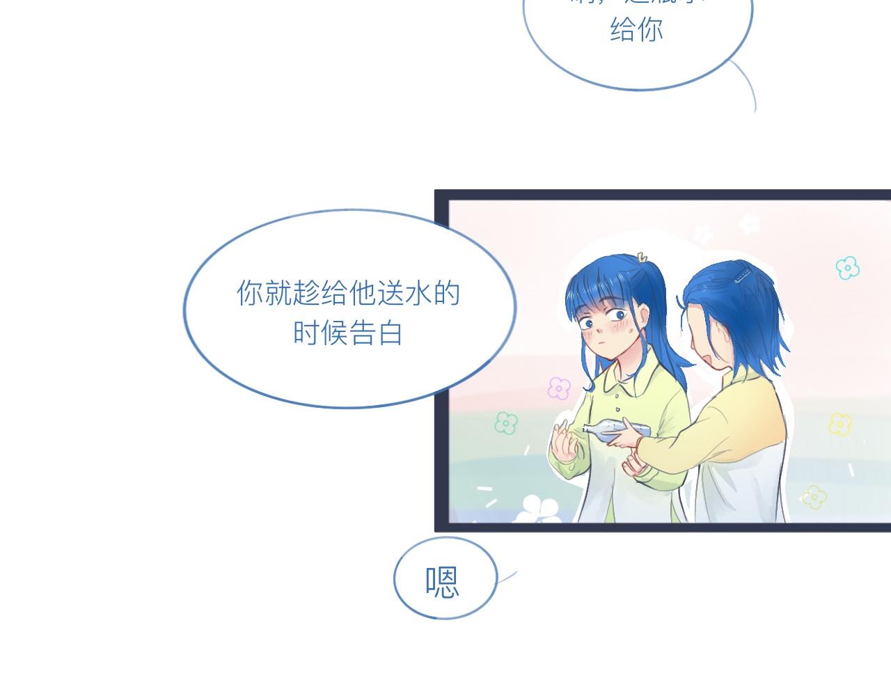 落魄的日子-第33话