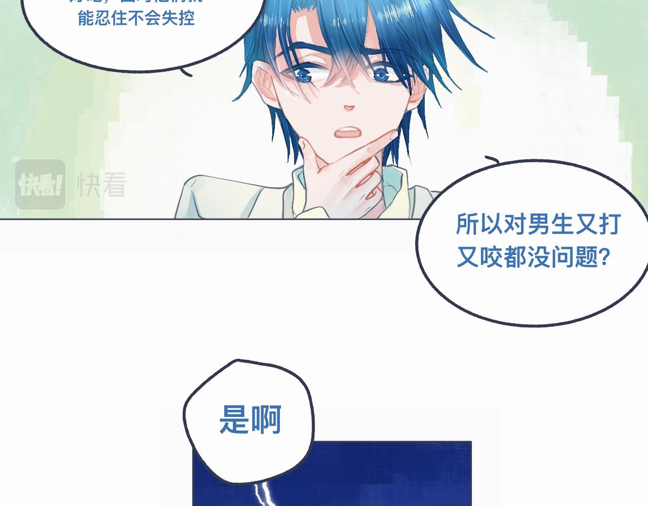 怕女生的原因-第35话