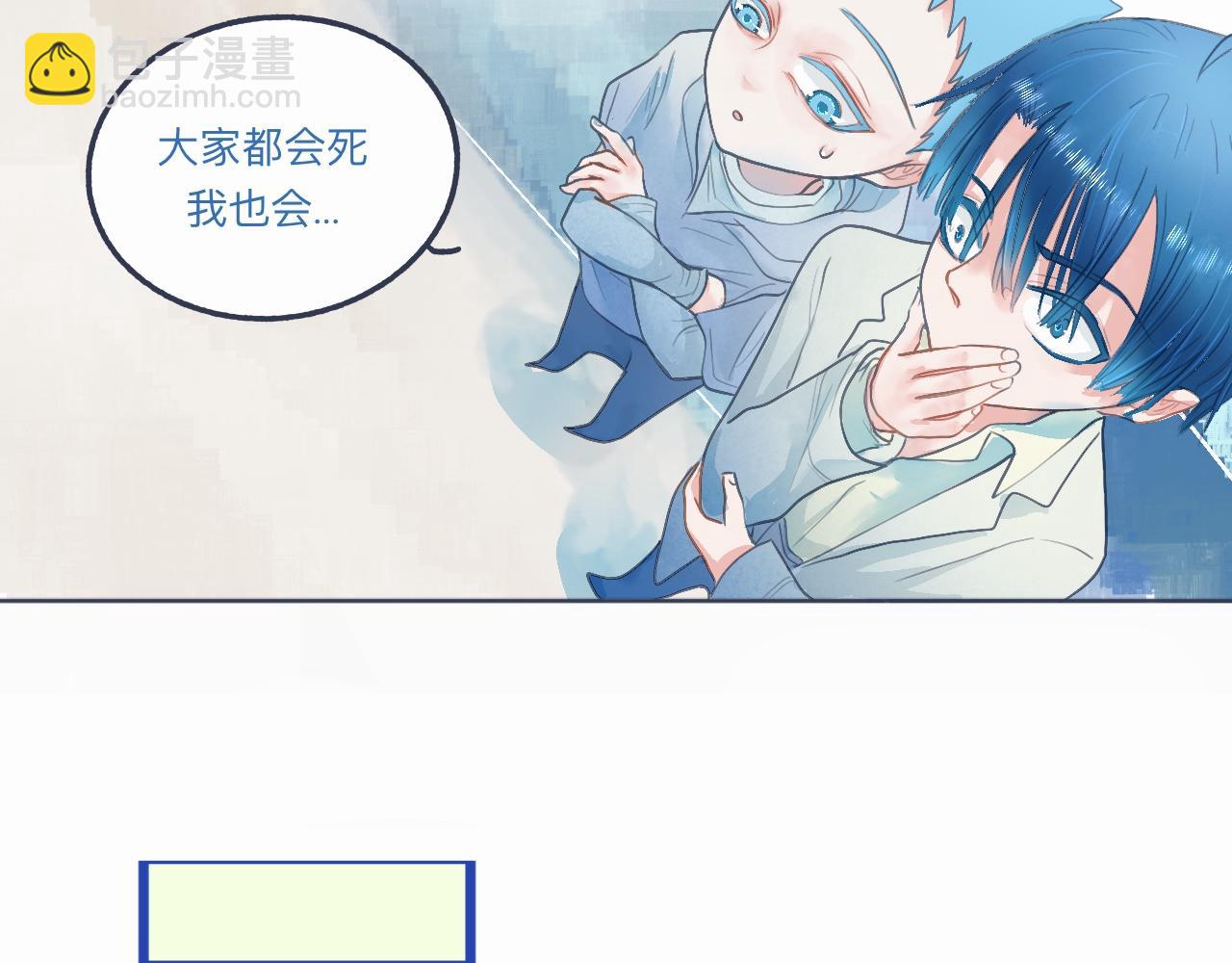 怕女生的原因-第35话