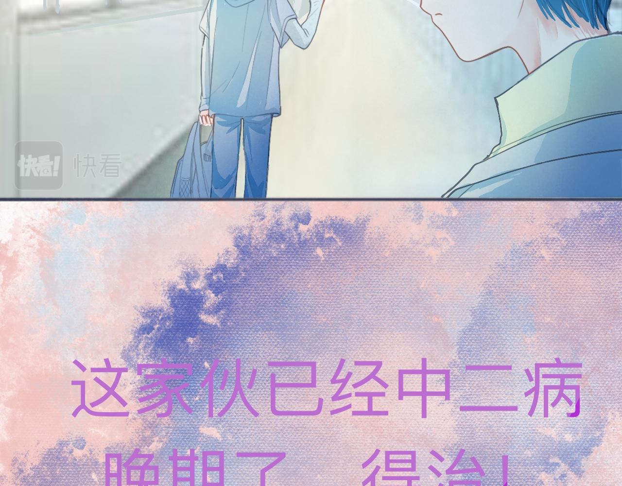 怕女生的原因-第35话
