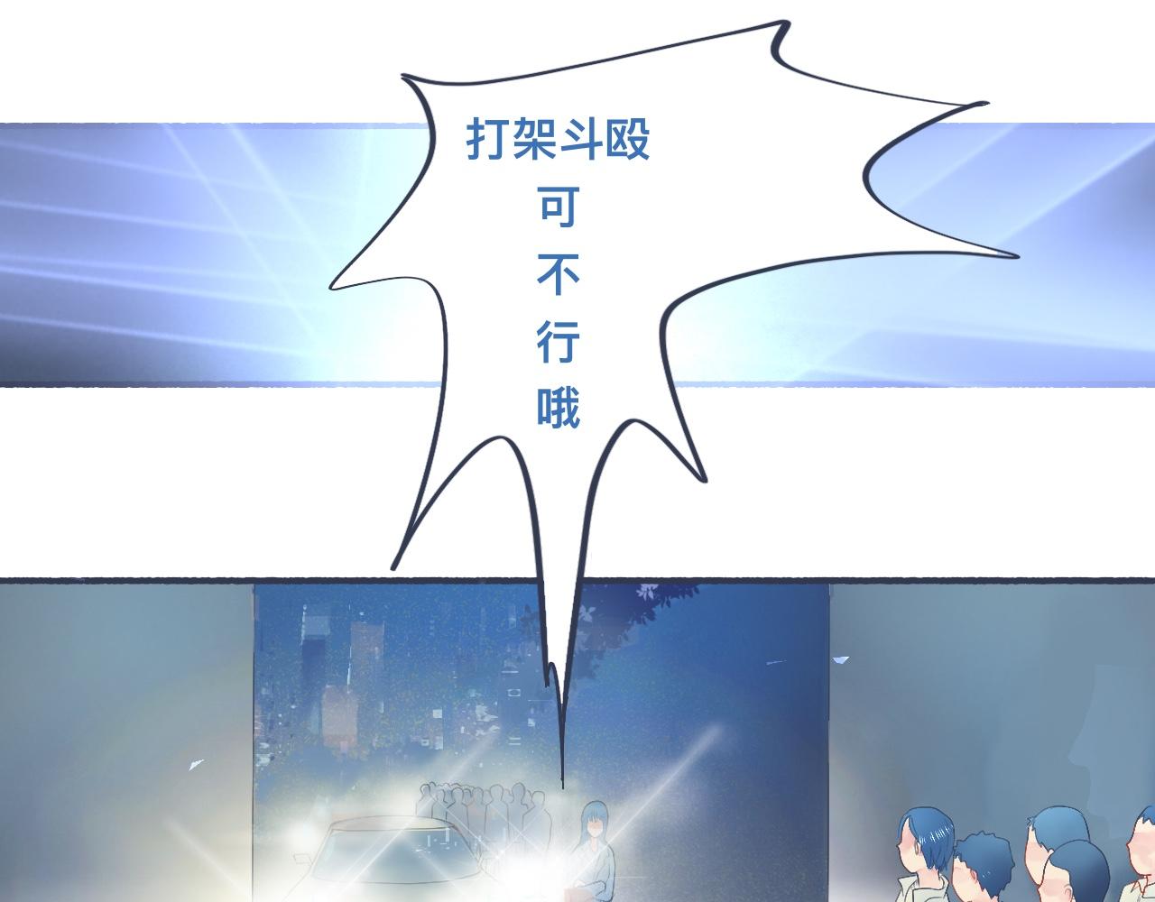 她的出现-第37话