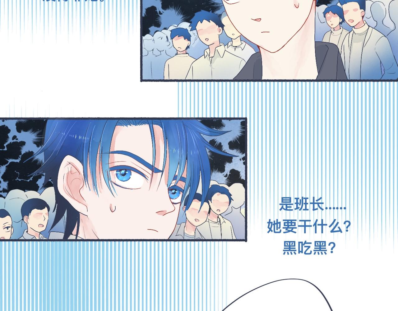 她的出现-第37话