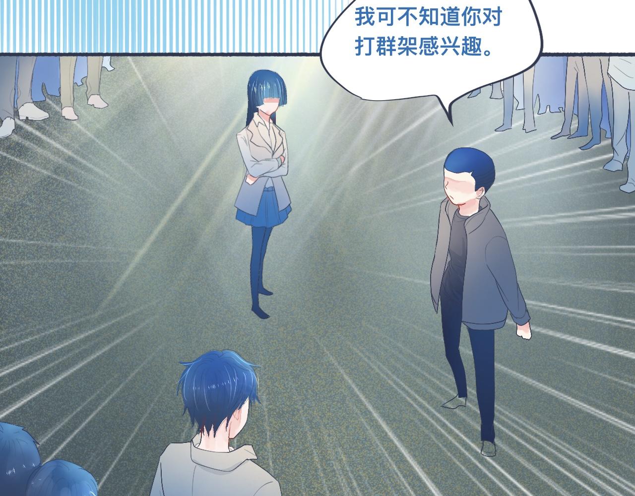 她的出现-第37话