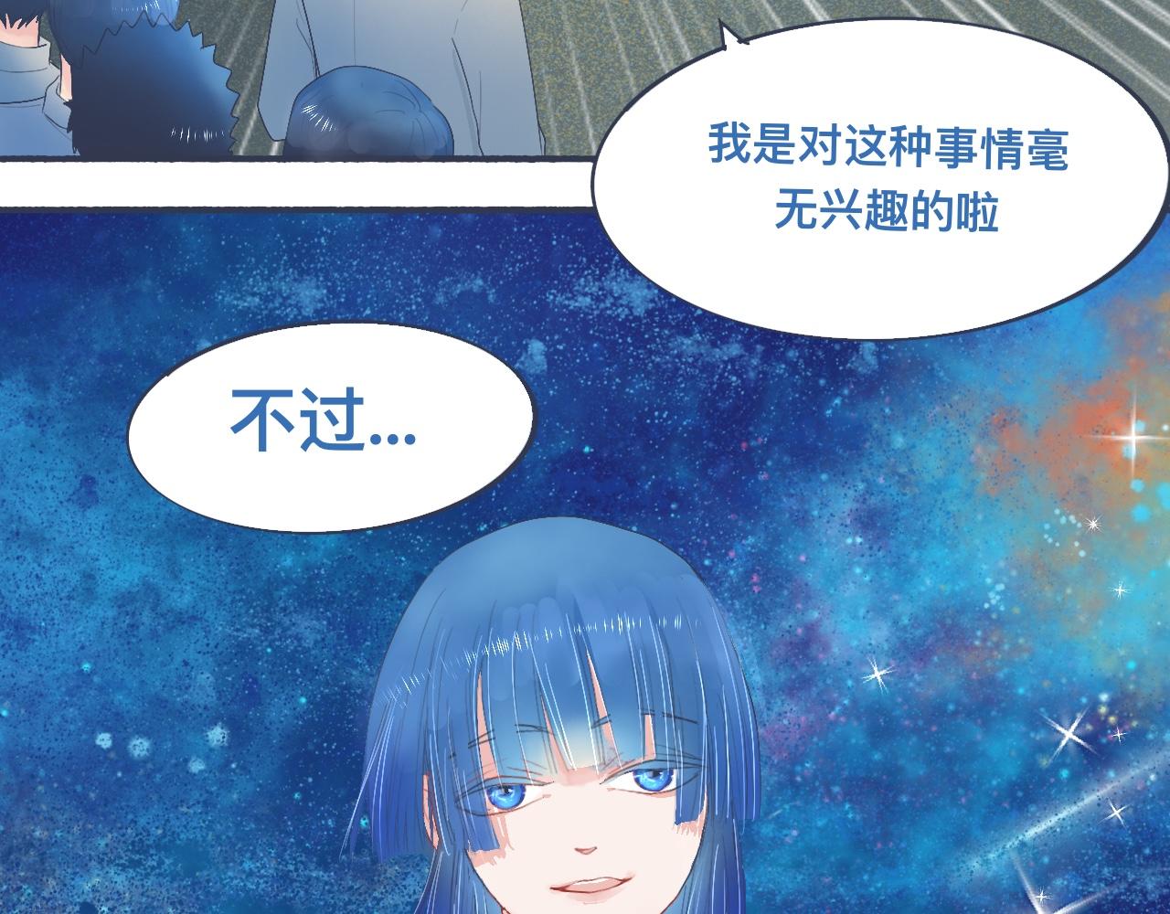 她的出现-第37话