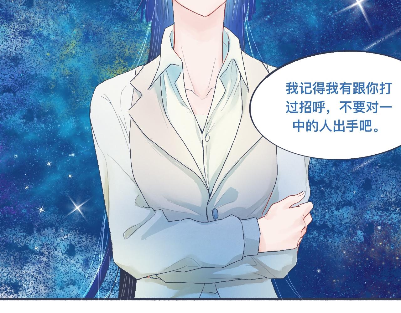 她的出现-第37话