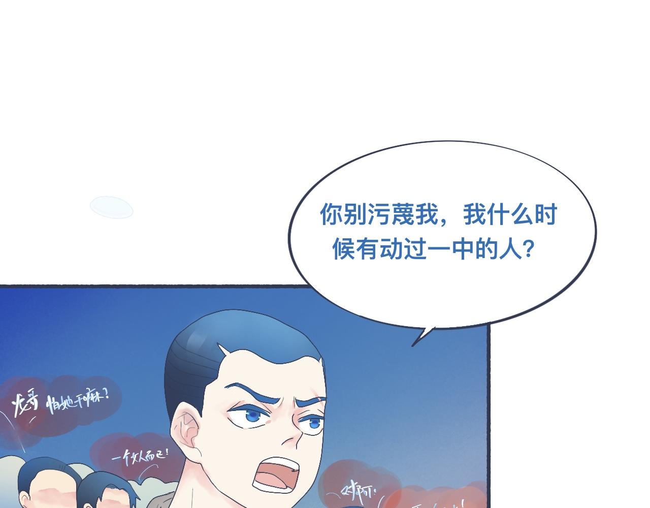 她的出现-第37话