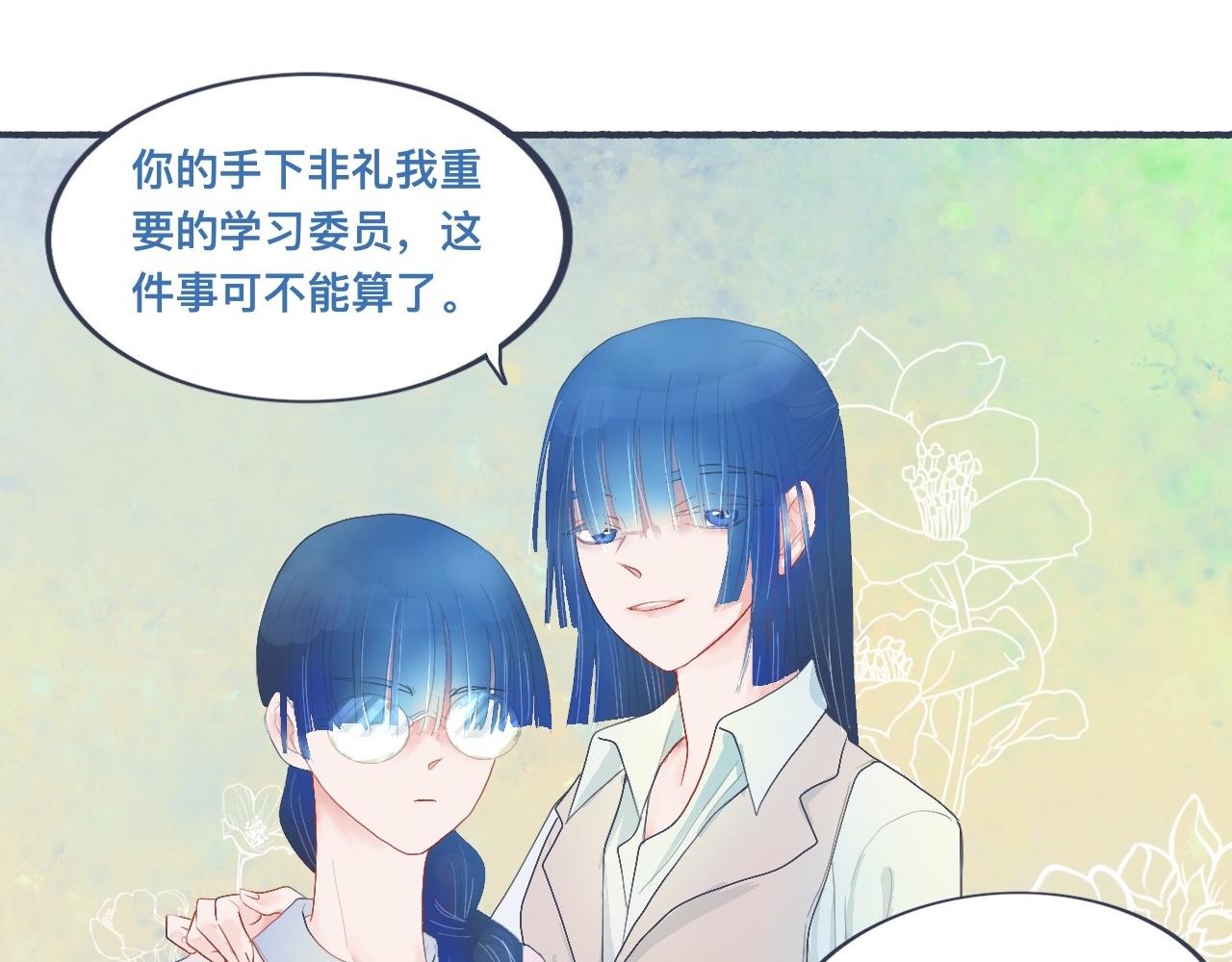 她的出现-第37话
