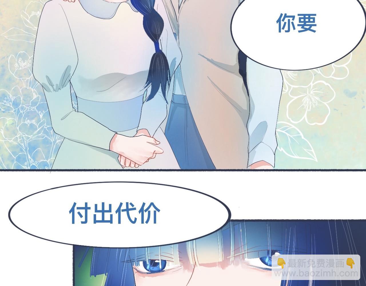 她的出现-第37话