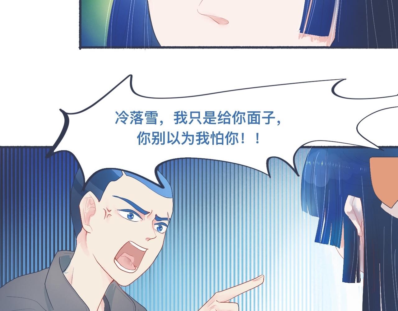 她的出现-第37话