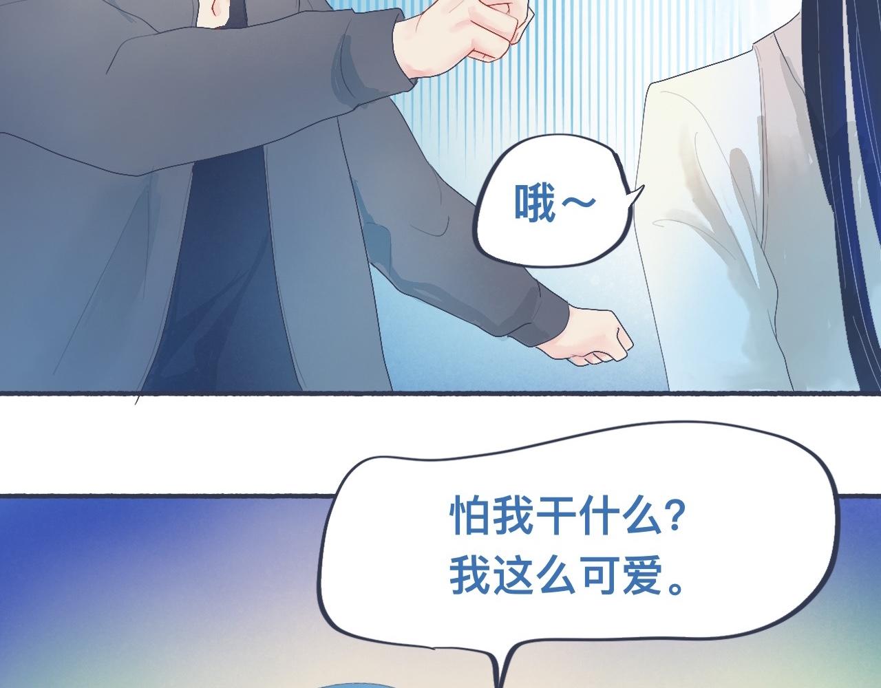 她的出现-第37话