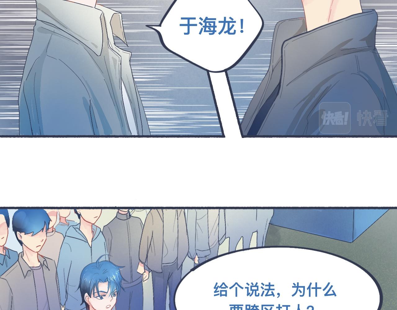 她的出现-第37话