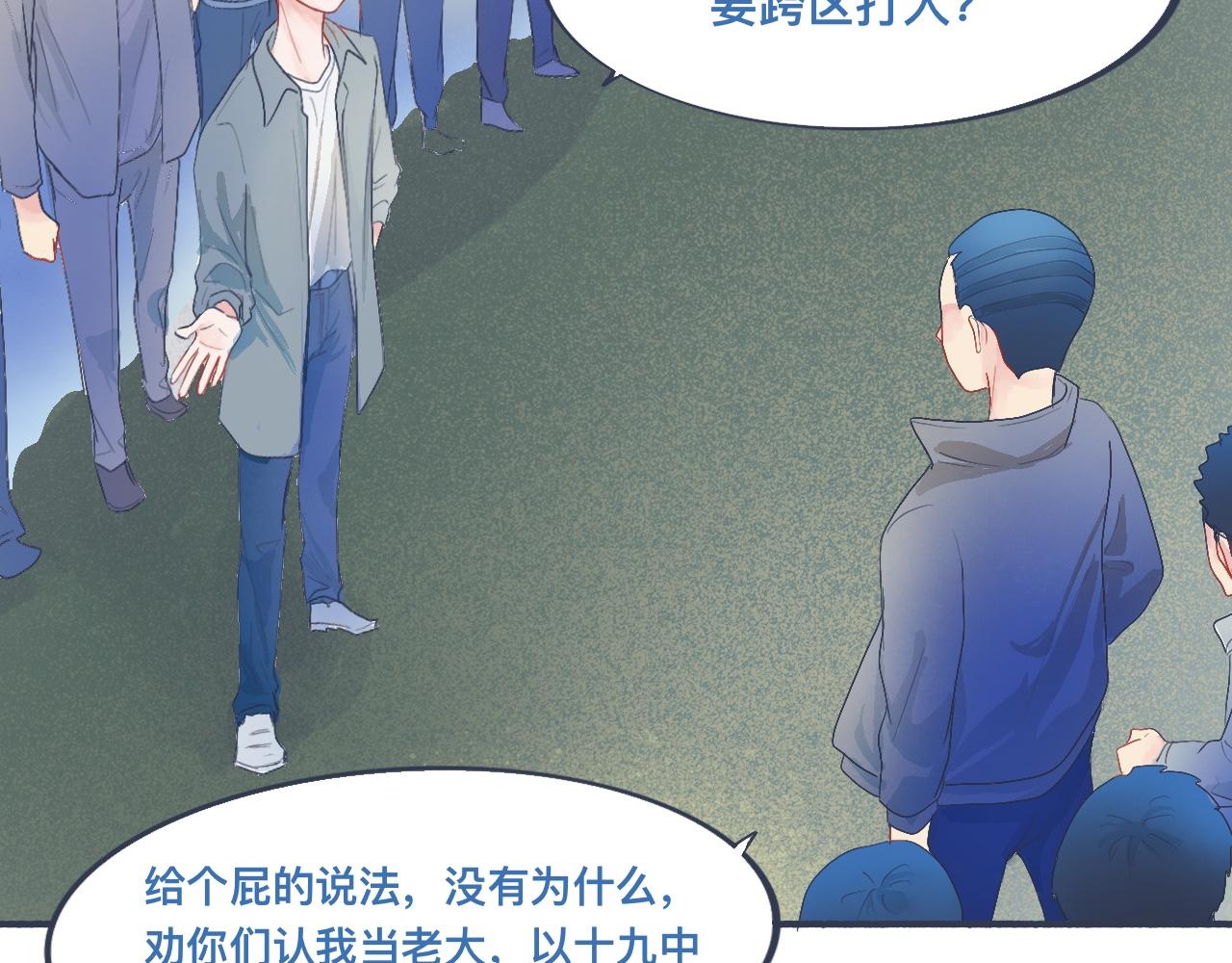 她的出现-第37话