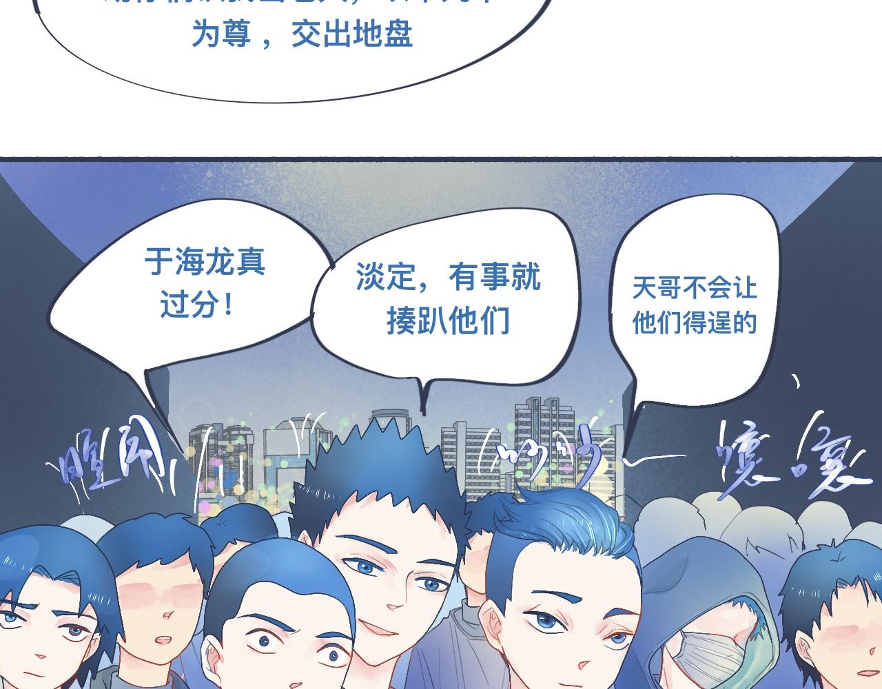 她的出现-第37话