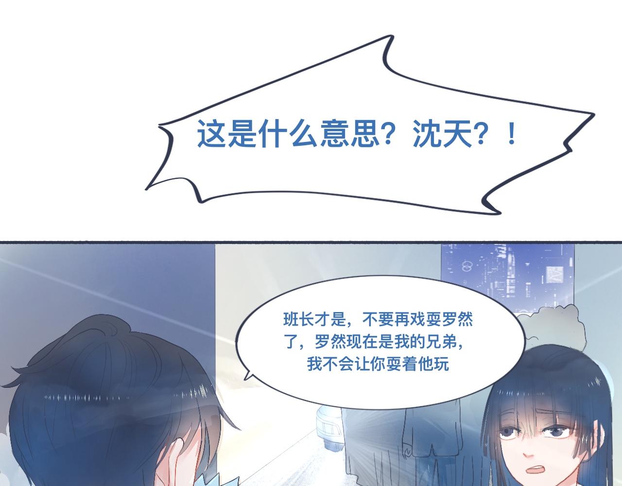 她的想法-第39话