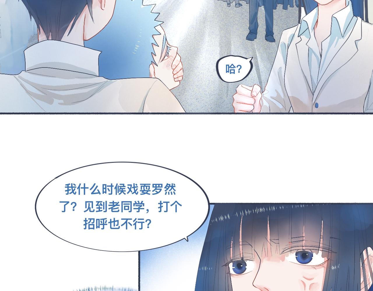 她的想法-第39话