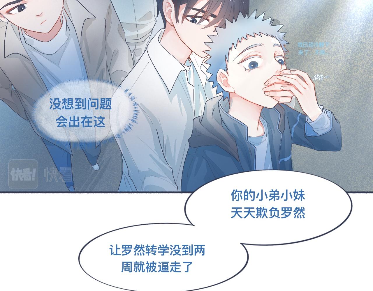 她的想法-第39话