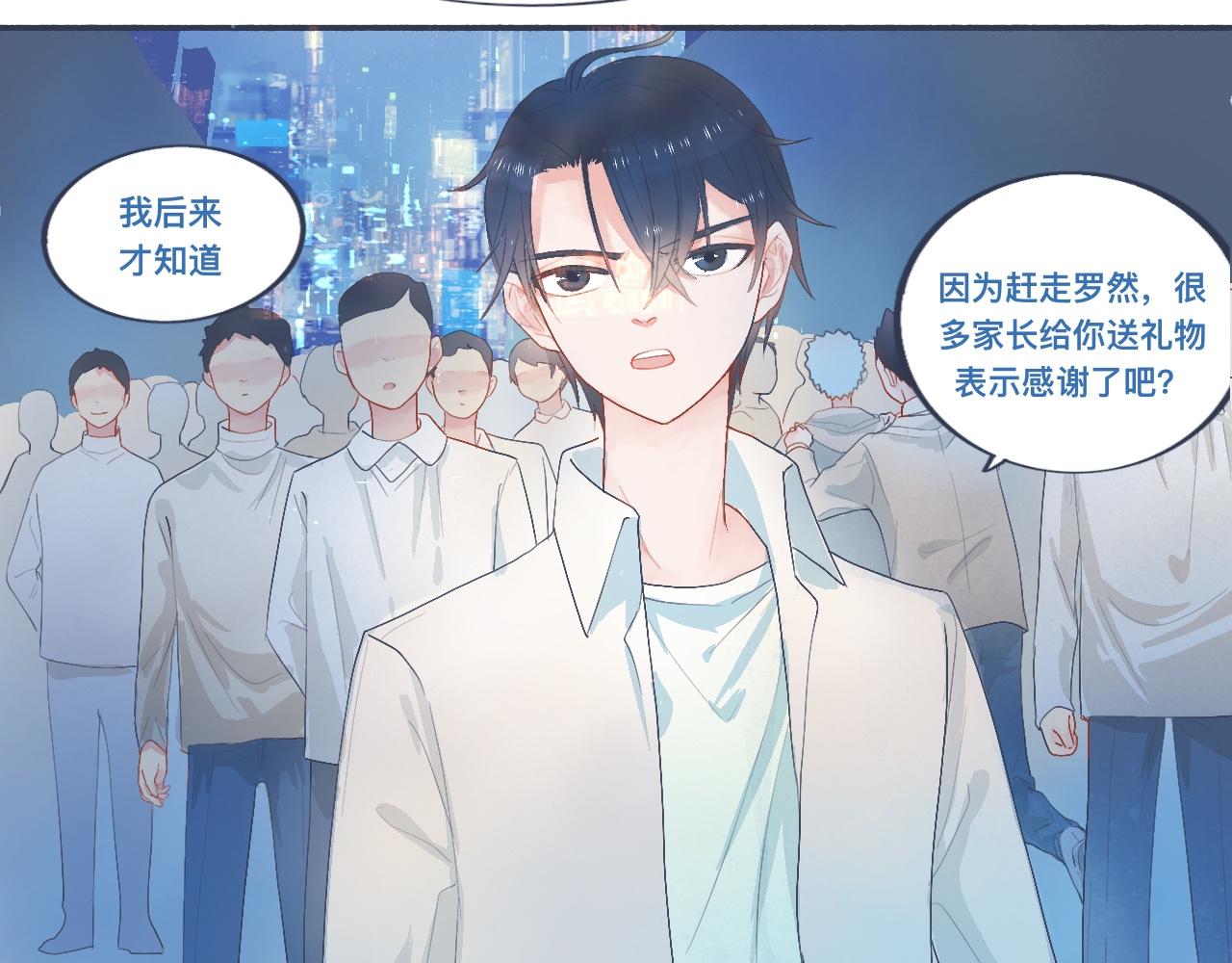 她的想法-第39话