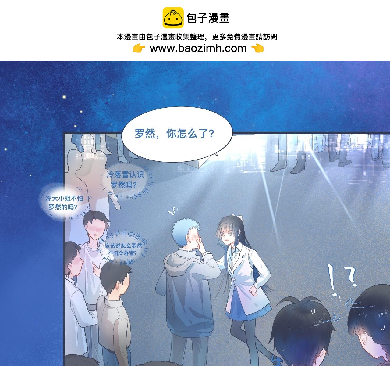 她的想法-第39话
