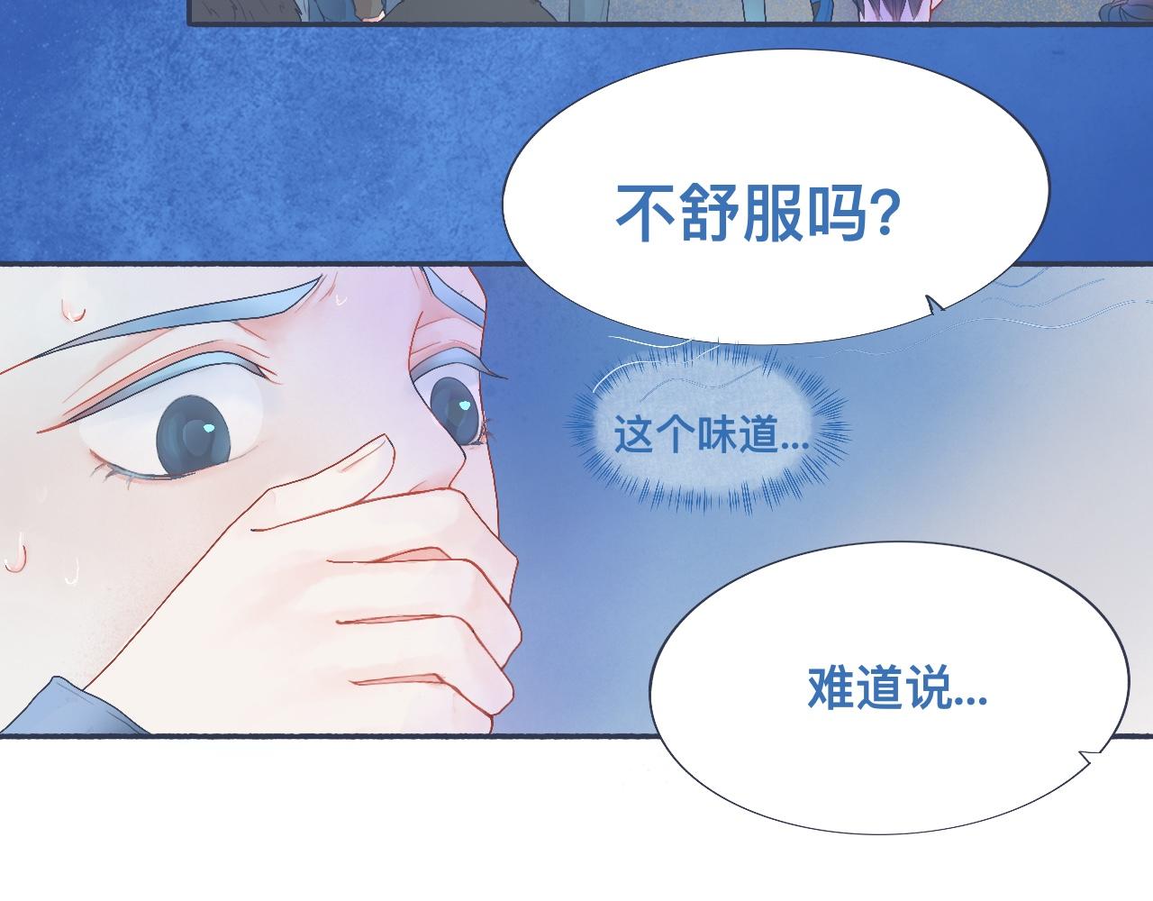 她的想法-第39话