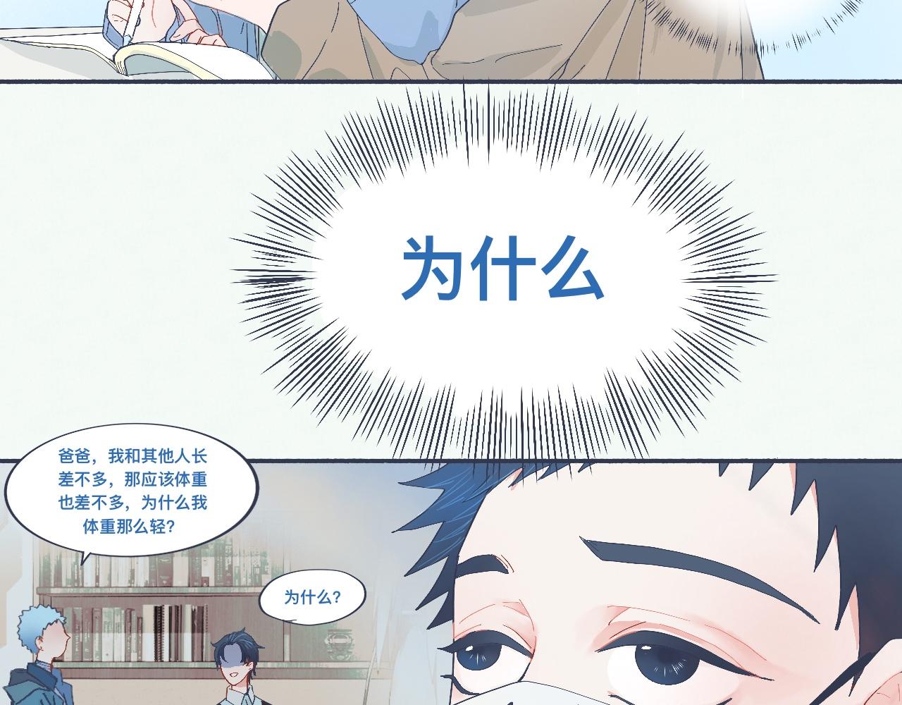 治疗失败-第41话