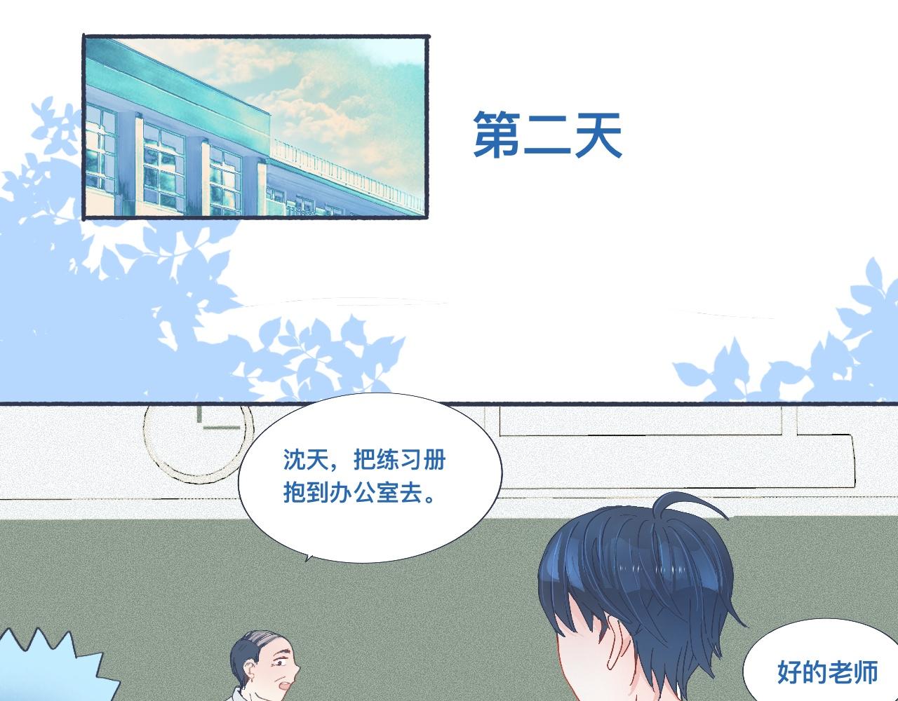 治疗失败-第41话