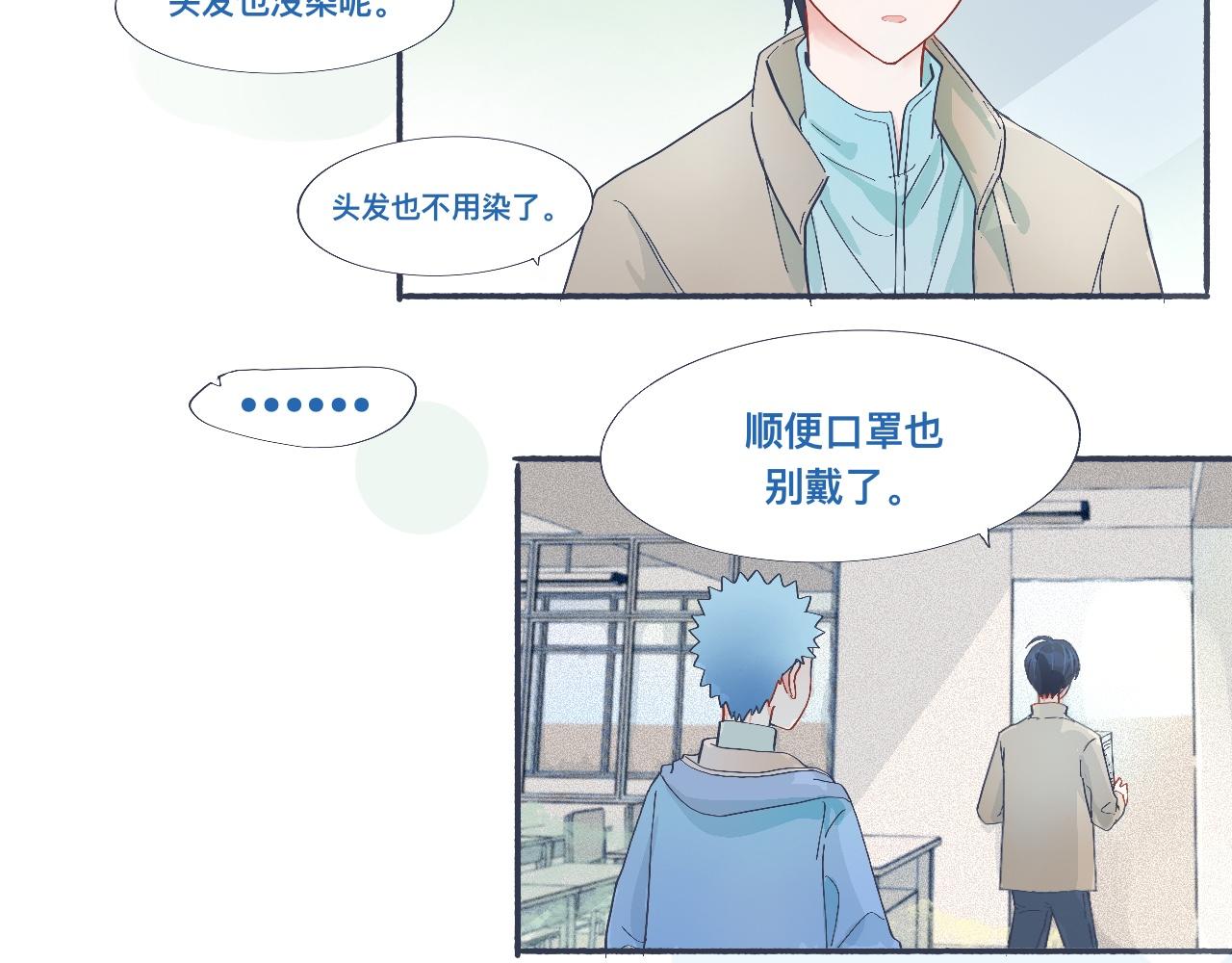 治疗失败-第41话