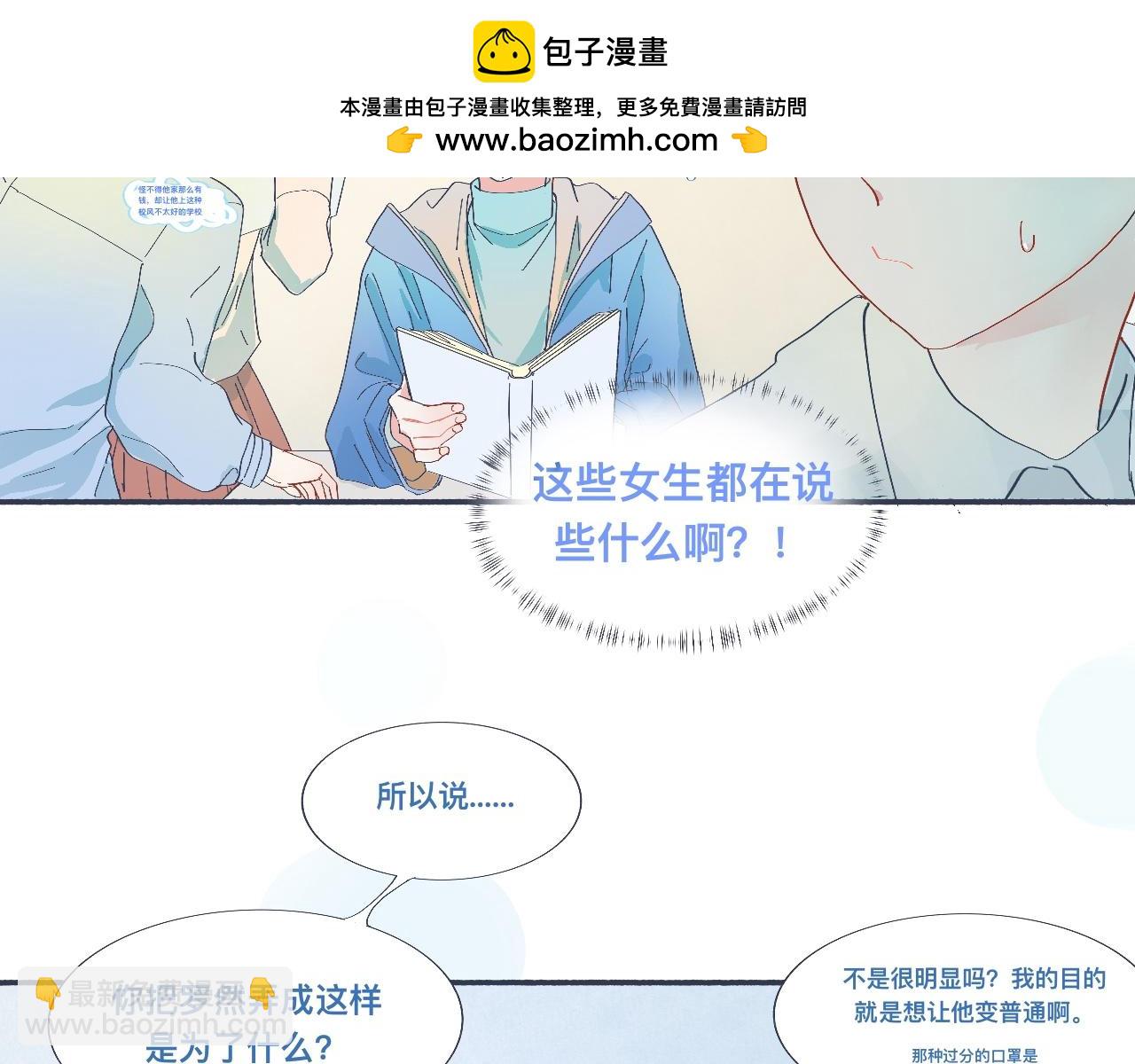治疗失败-第41话