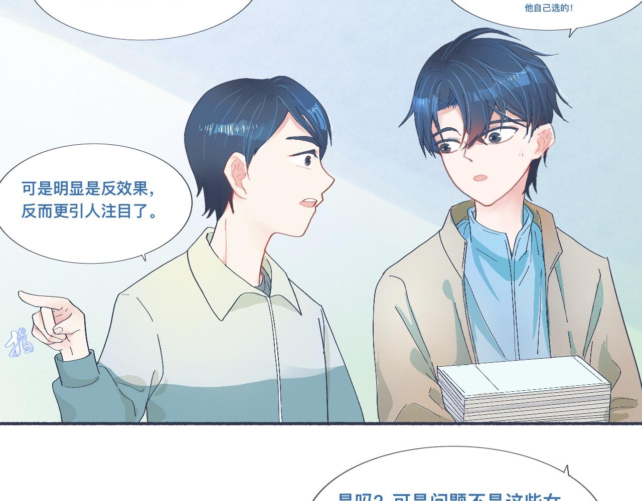 治疗失败-第41话