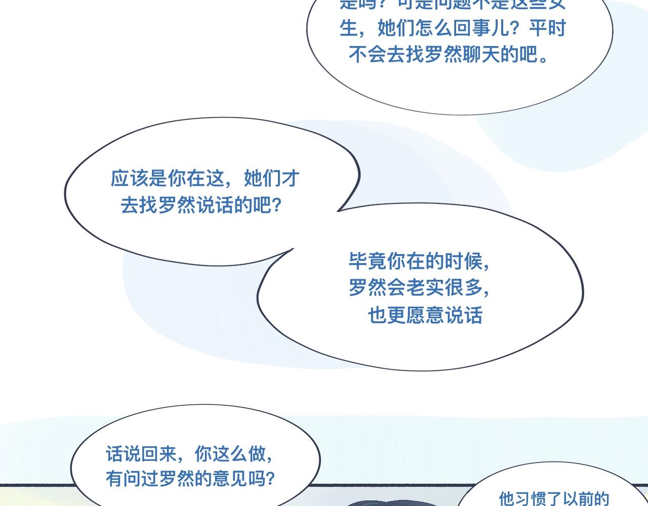 治疗失败-第41话