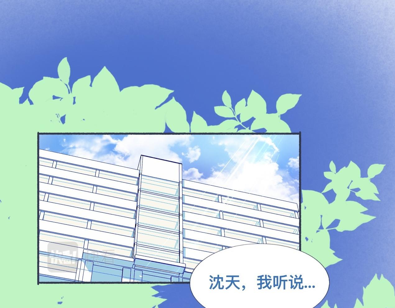 强制的自信-第43话