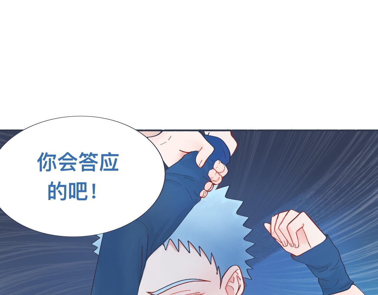 强制的自信-第43话