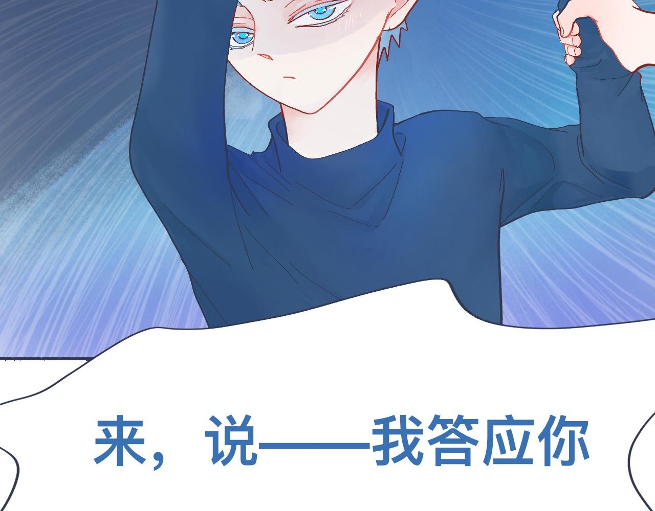 强制的自信-第43话