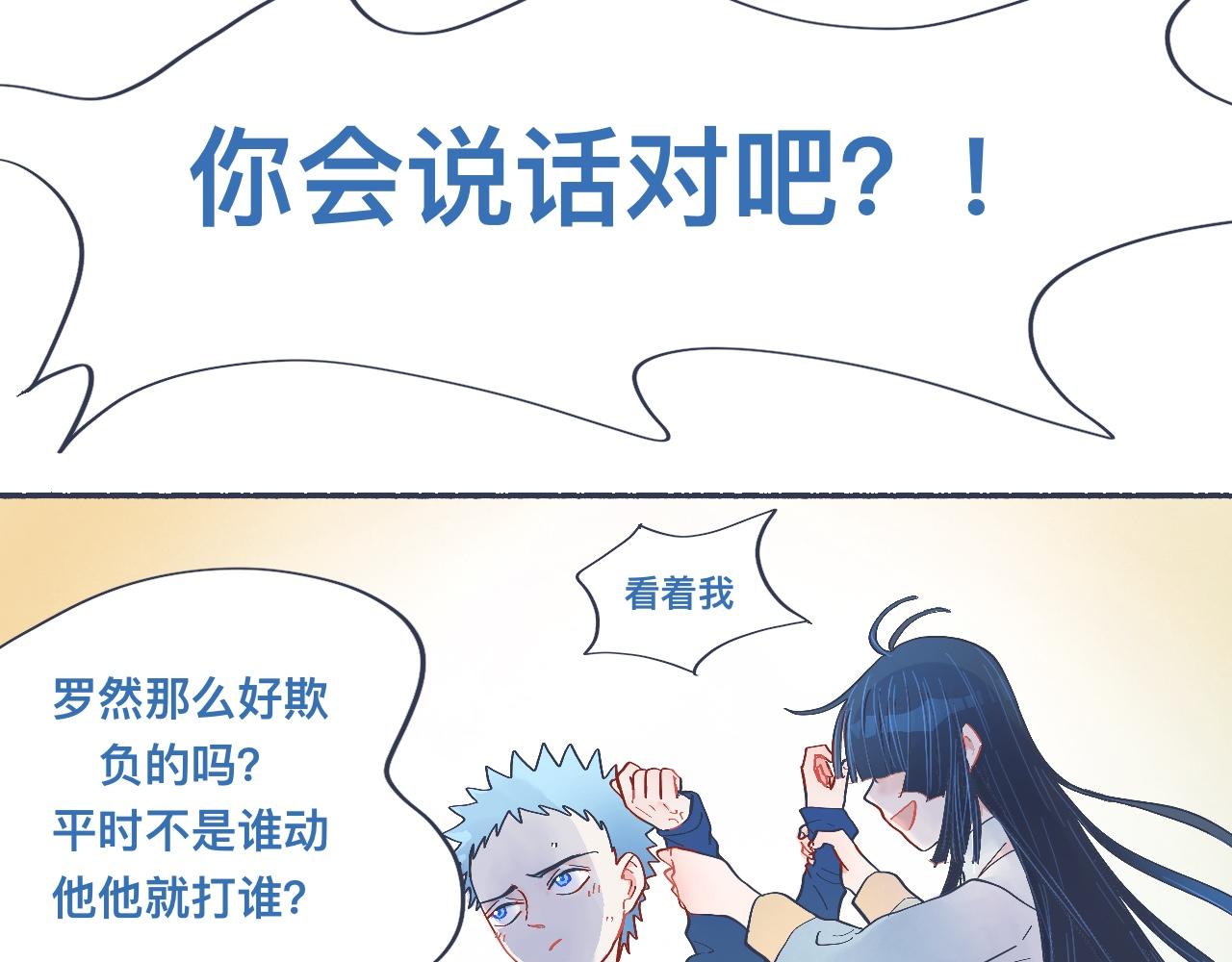 强制的自信-第43话