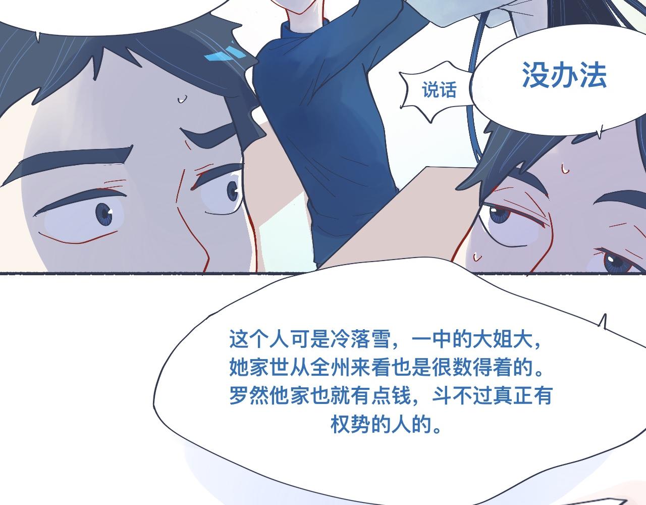 强制的自信-第43话