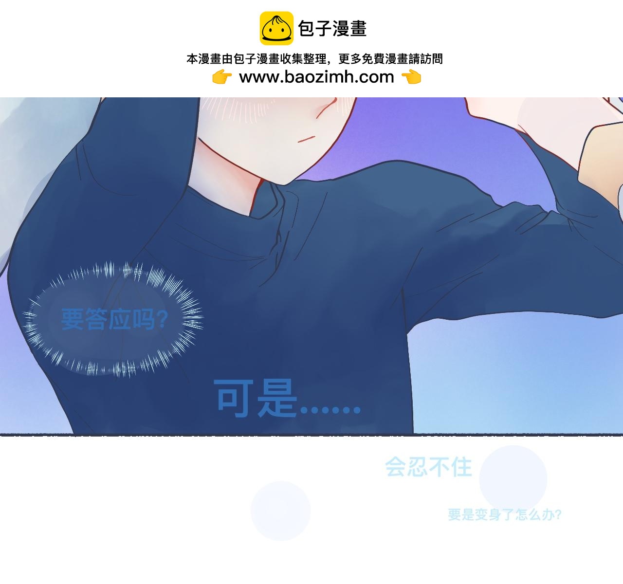 强制的自信-第43话