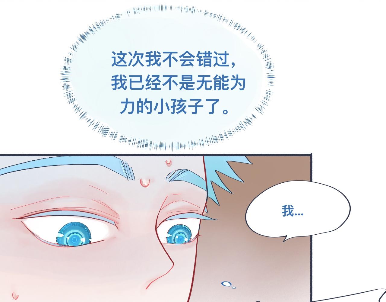 强制的自信-第43话