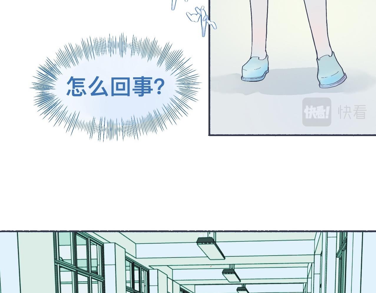 强制的自信-第43话