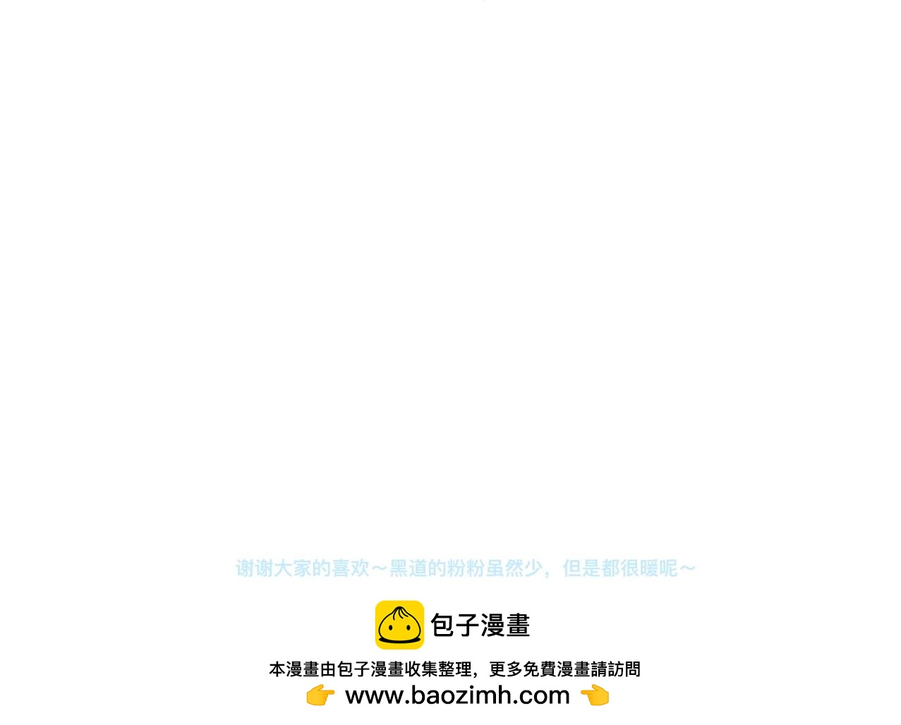 强制的自信-第43话