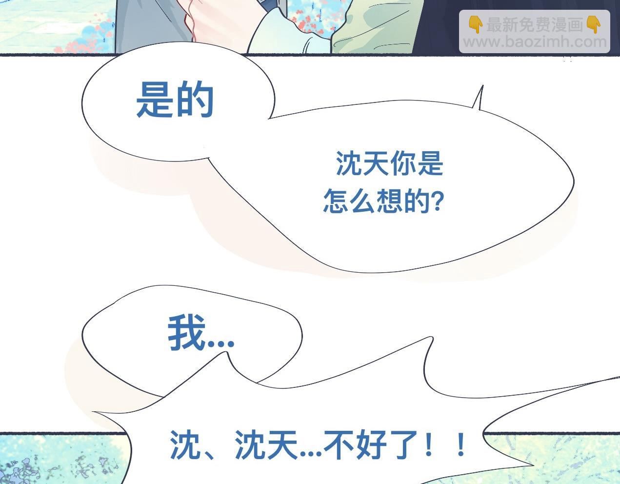 强制的自信-第43话