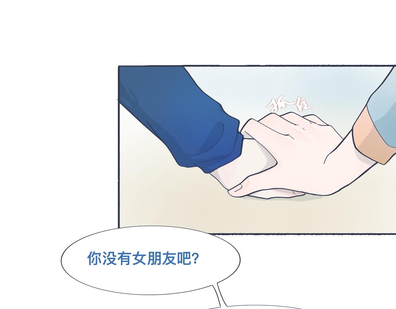 强制的自信-第43话