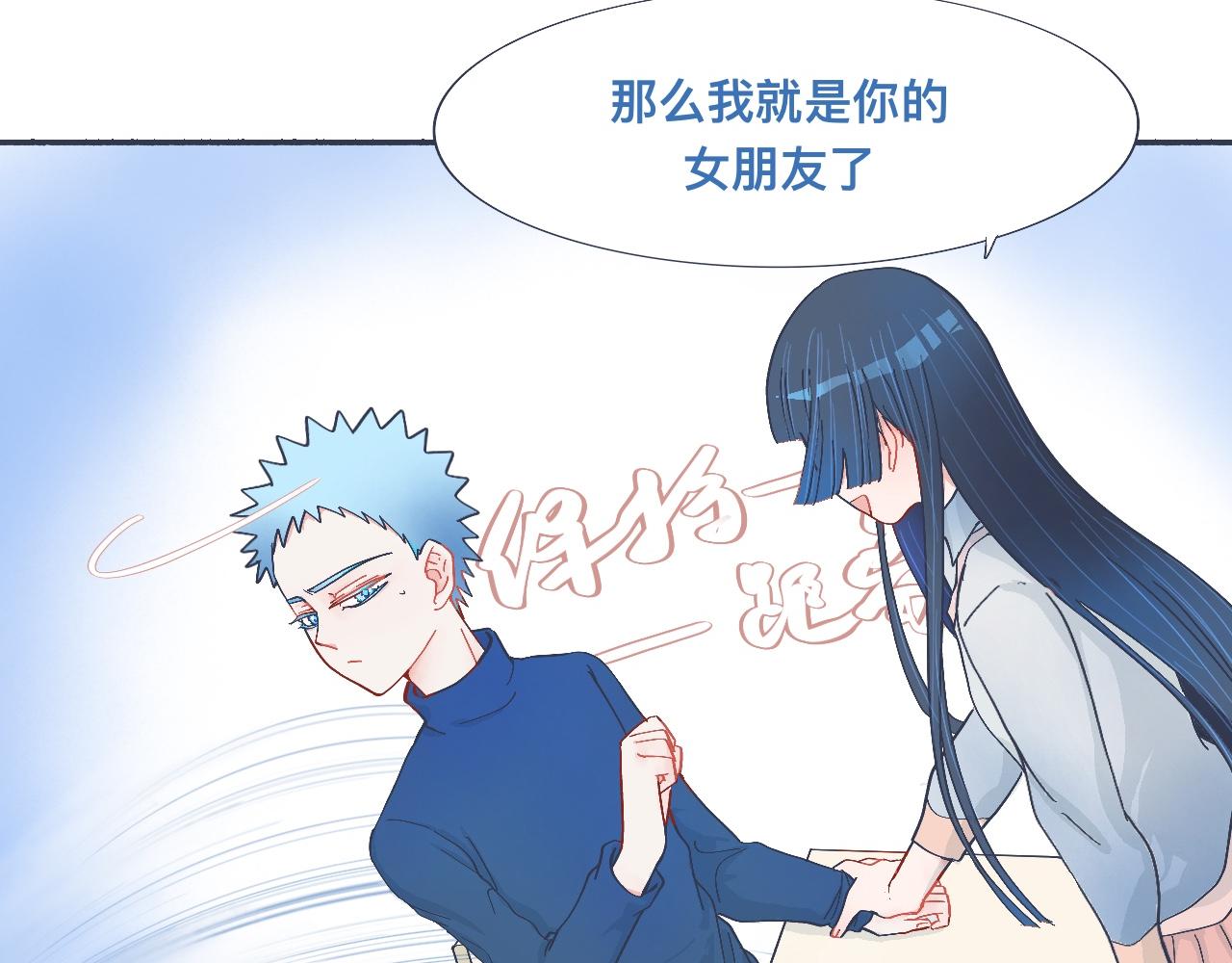 强制的自信-第43话