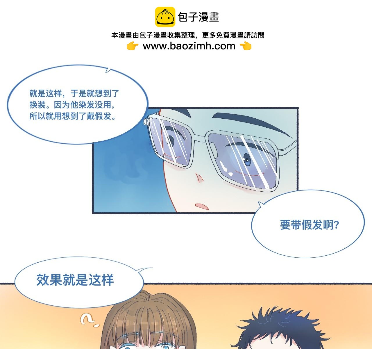 校庆那天-第45话