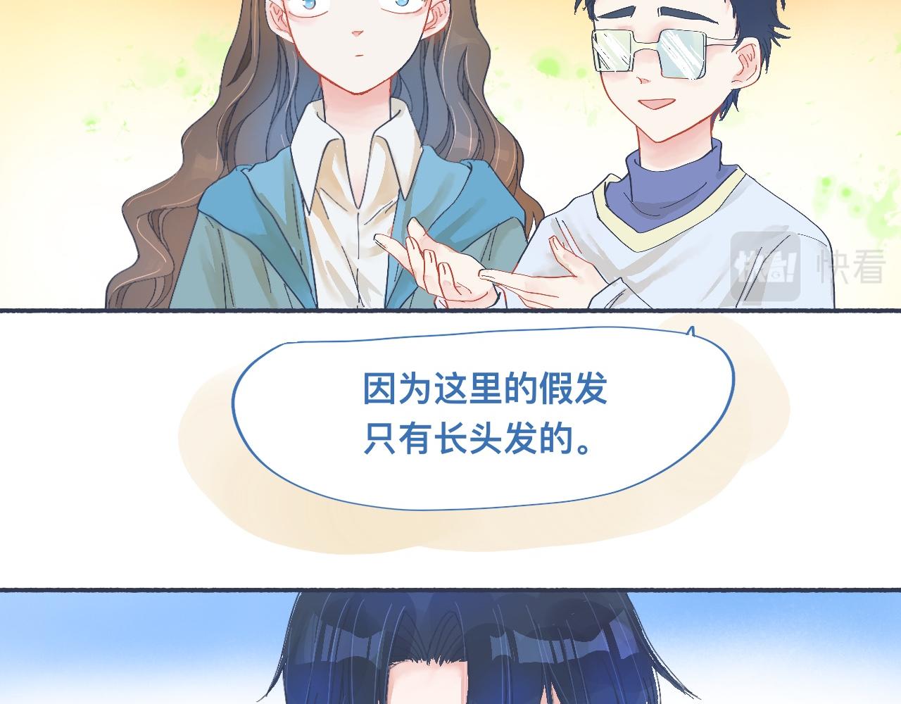 校庆那天-第45话